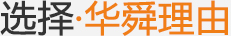 澤興核心優(yōu)勢(shì)